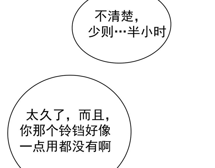 第3话 暴揍恶灵！124