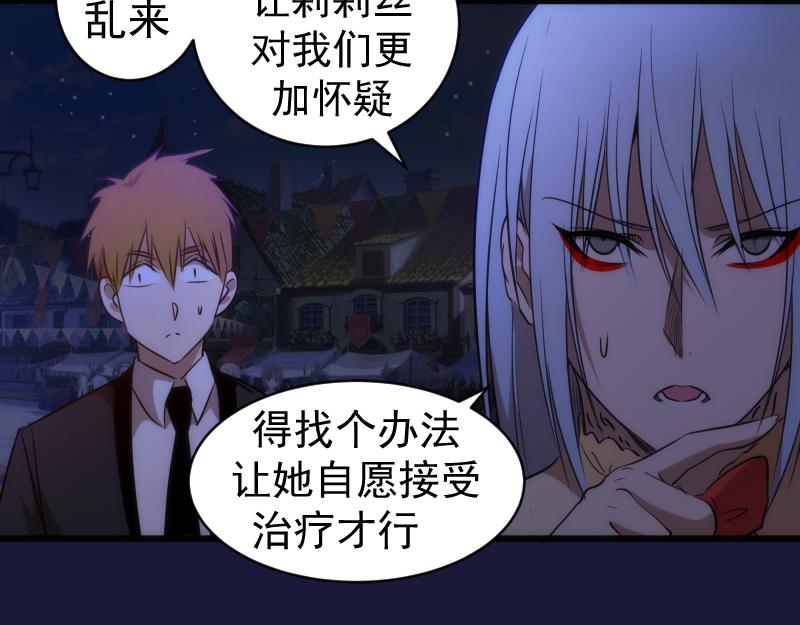 第163话 说服莉莉丝35