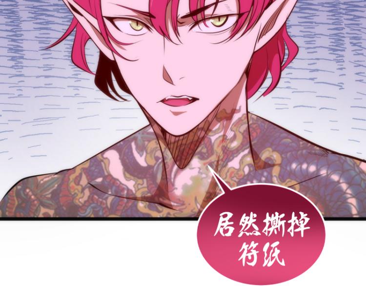 第144话 还我法器！119