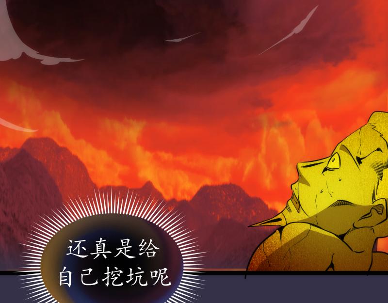 第185话 恶贯满盈终有报20