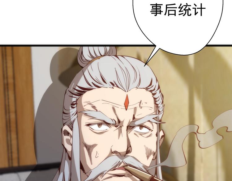 第107话 魔器的作用29