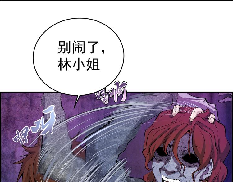 第3话 暴揍恶灵！116