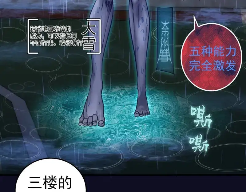 第255话 雨夜之战52