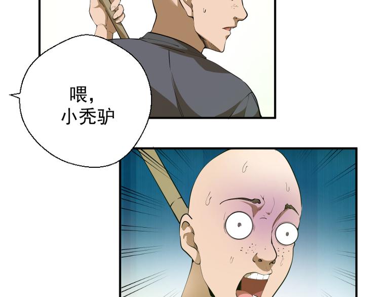 第18话 爬上别人的床！7