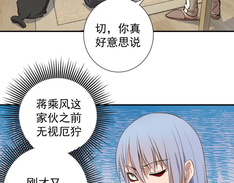 第15话 “主”要见你！49