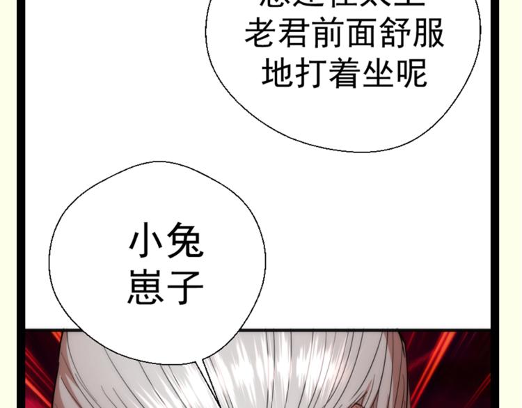 第77话 四大法王！184