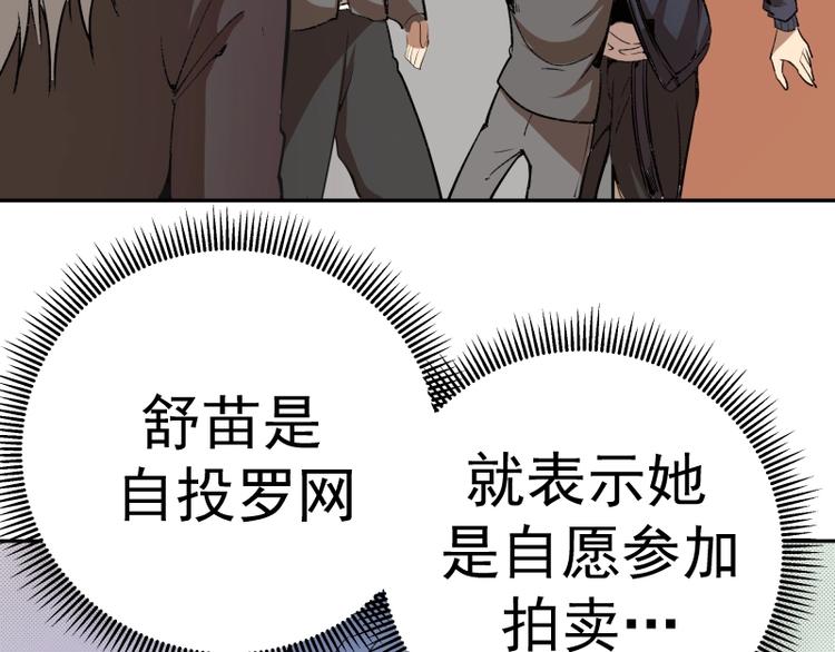 第47话 舒苗的神秘代码！200