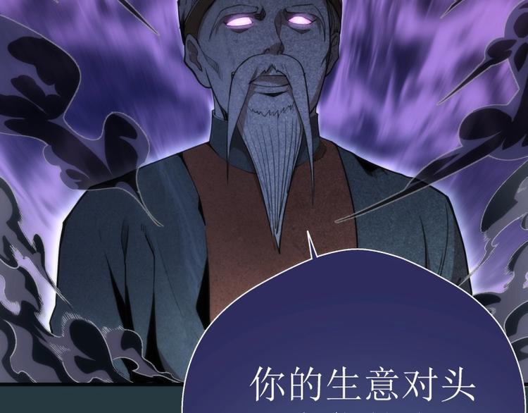 第77话 四大法王！123