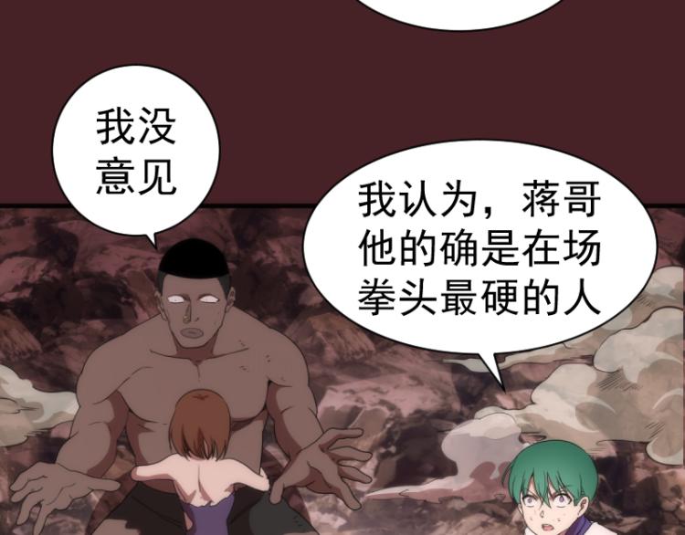 第138话 破关密码13