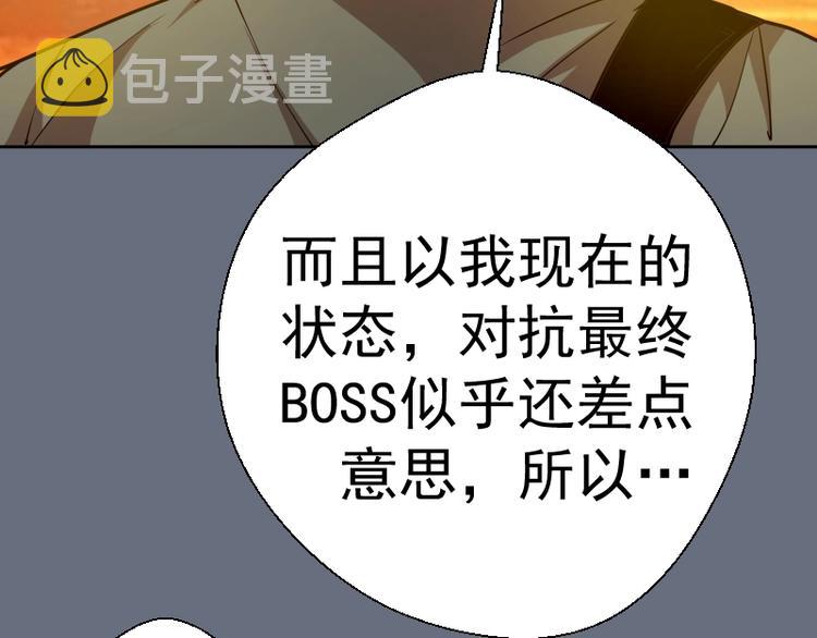 第49话 兵分两路！160