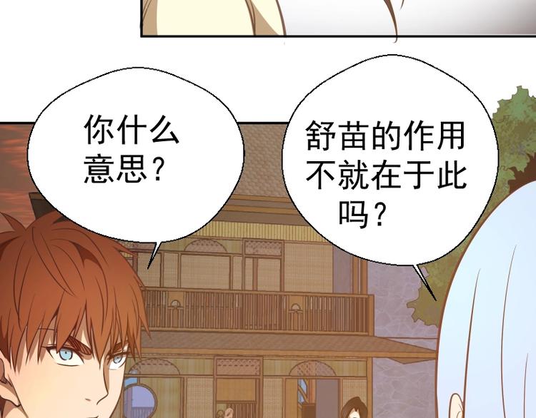 第38话 土御门宏树142