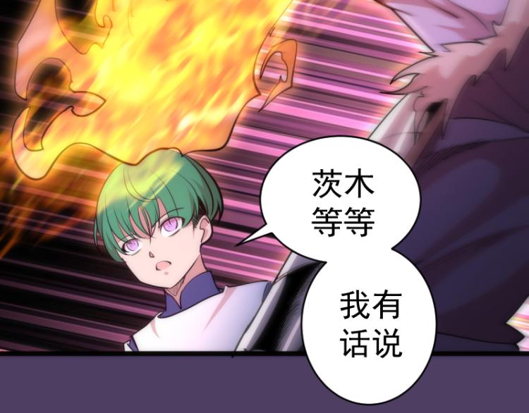 第144话 还我法器！56