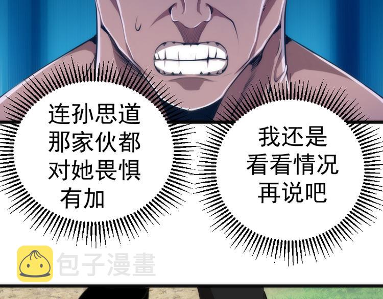 第110话 蒋乘风的课题11