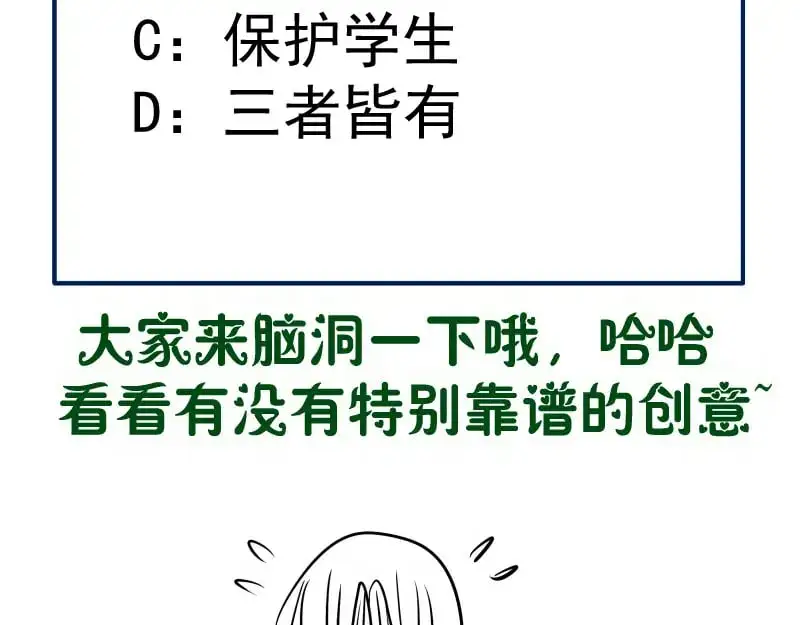 第252话 学校恶灵135