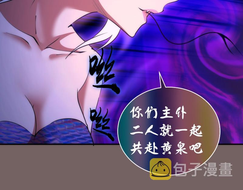 第194话 九尾妖狐35