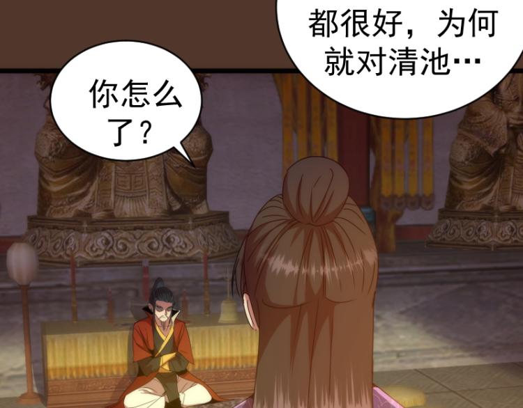 第148话 桃符山旧事（二）121