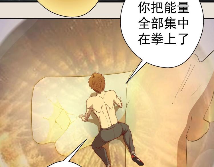 第67话 古魔的最后挣扎！8