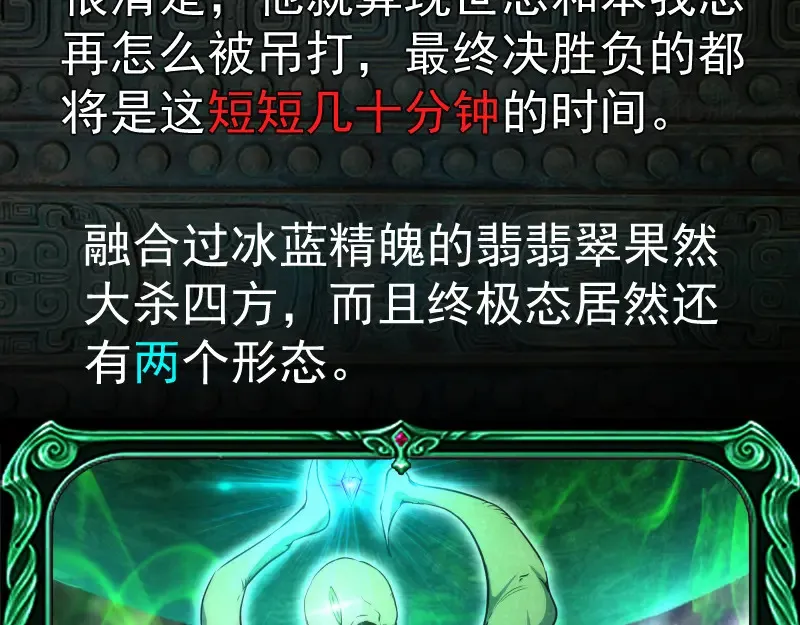 番外 翡翠古魔专题35