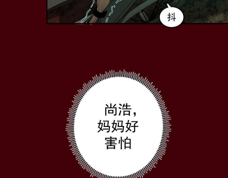 第4话 402房间里的恶灵！148