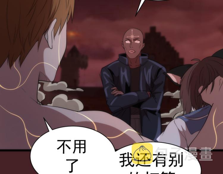第138话 破关密码123