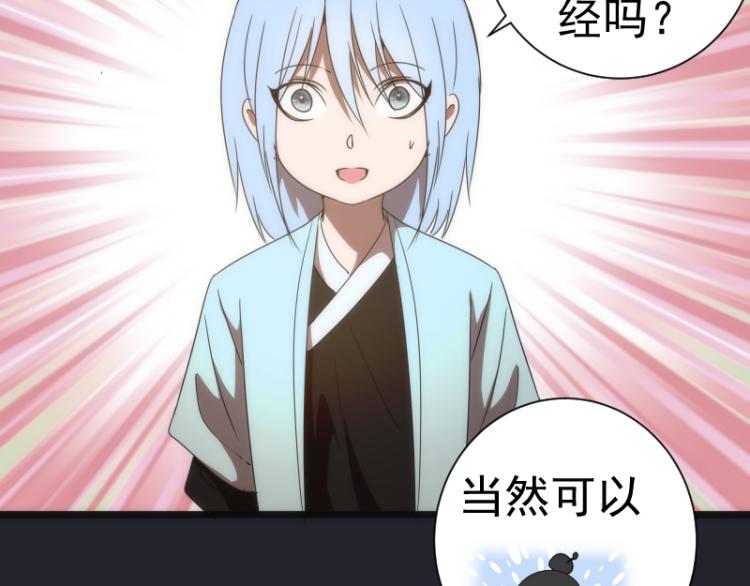 第148话 桃符山旧事（二）76