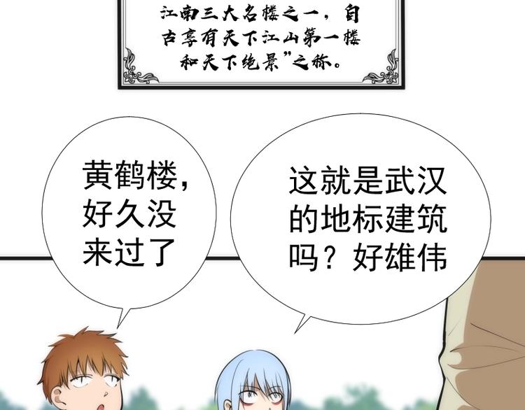 番外 蒋乘风带你逛武汉！34
