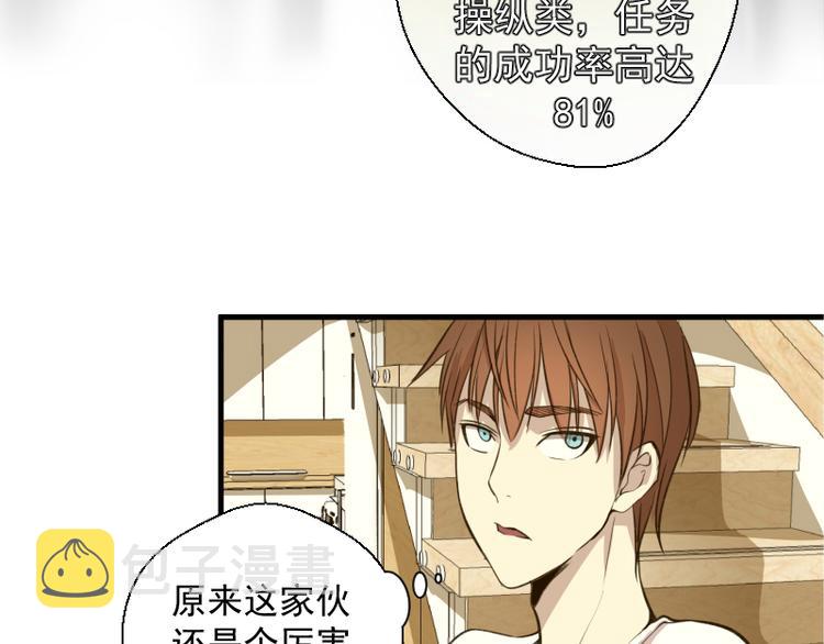 第13话 穿上泳装才能帮你！114