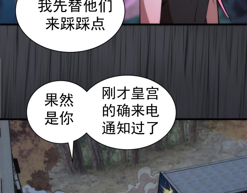 第199话 叛徒（上）94