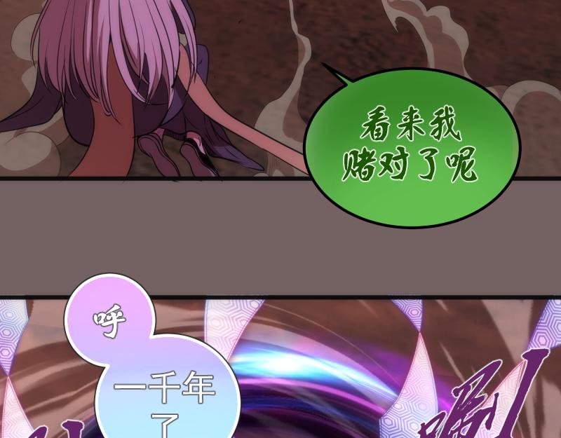 第194话 九尾妖狐82