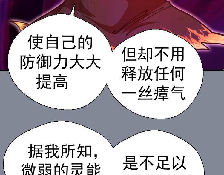 第101话 谁开挂?111