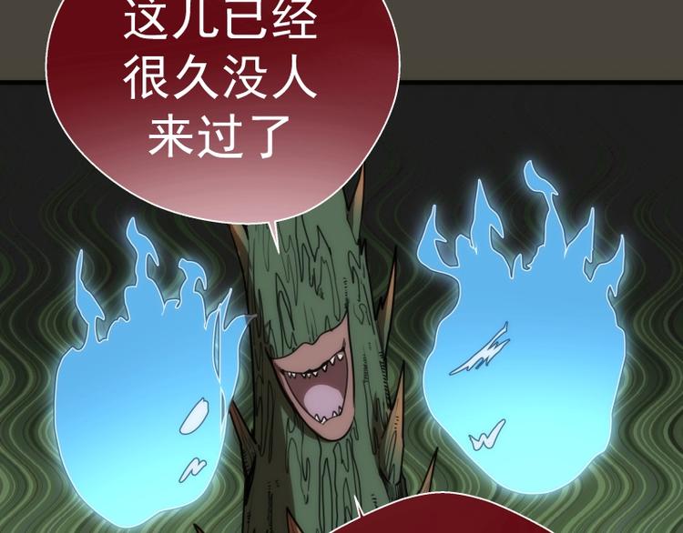 第77话 四大法王！80