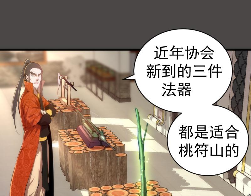 第151话 桃符山旧事(五)4