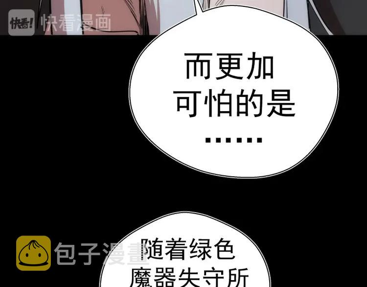第107话 魔器的作用153