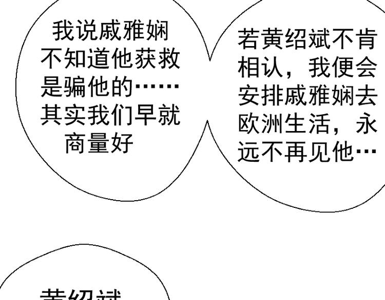 第69话 爱的牺牲！117