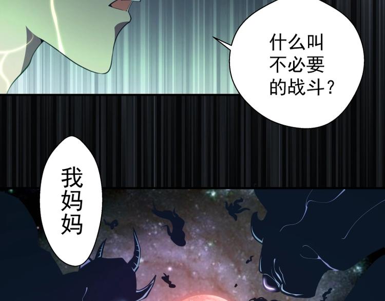第31话 蒋哥VS翡翠古魔！55
