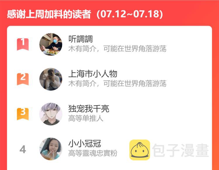 第137话 谁是老大？156