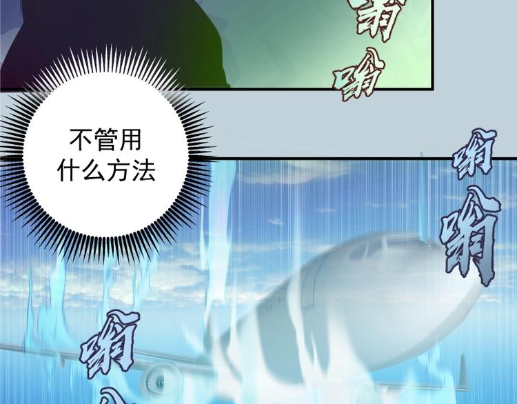第36话接风者！32
