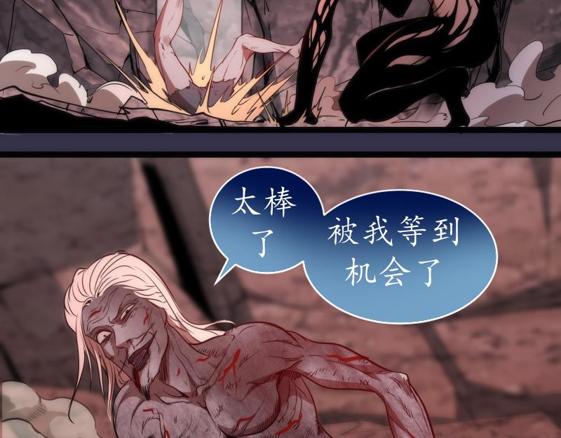 第185话 恶贯满盈终有报105