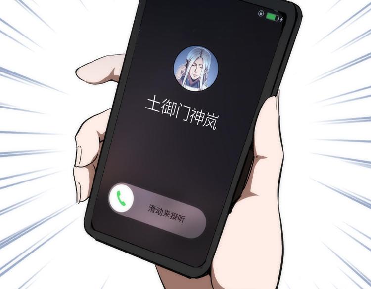 第123话 青焰古魔来袭85