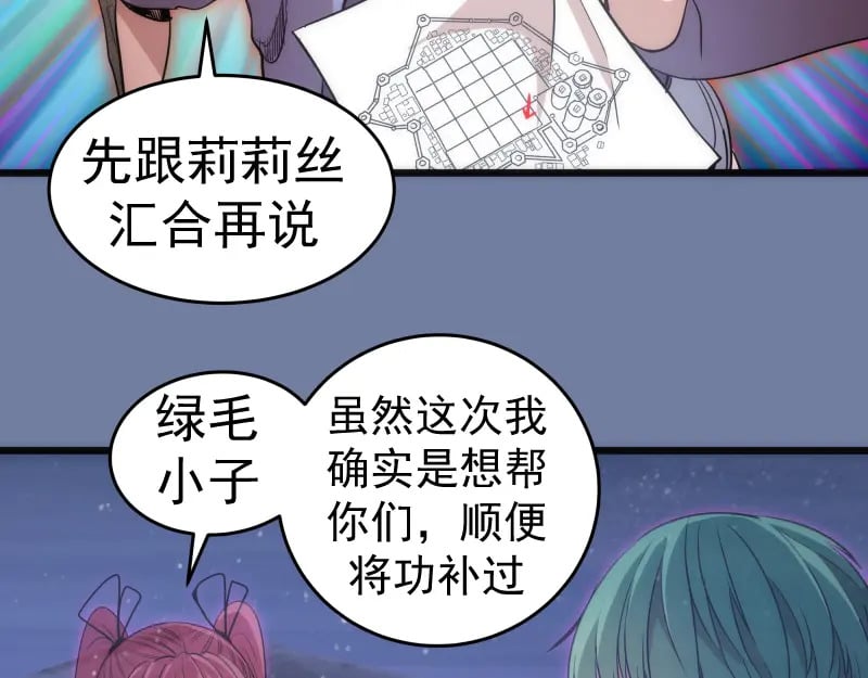 第242话 猎杀59