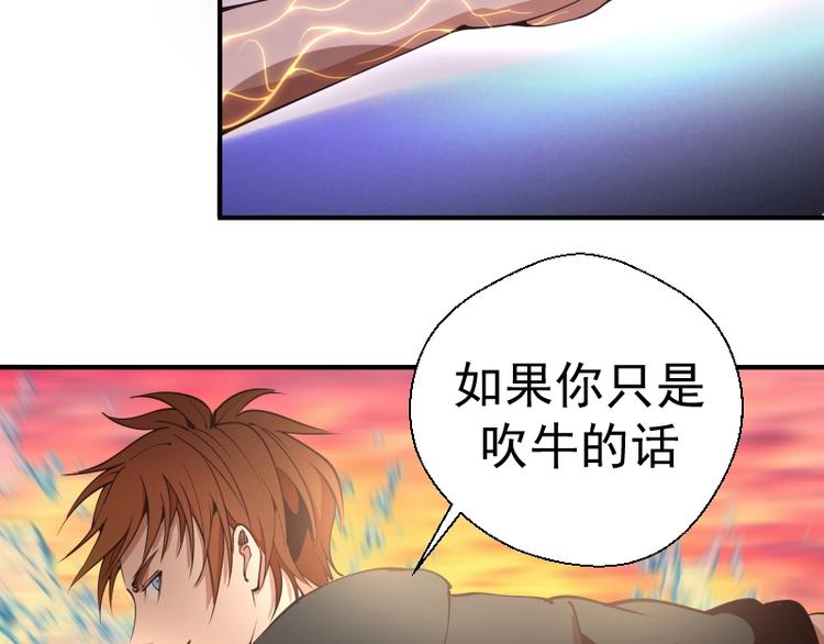 第37话 海上危机！65