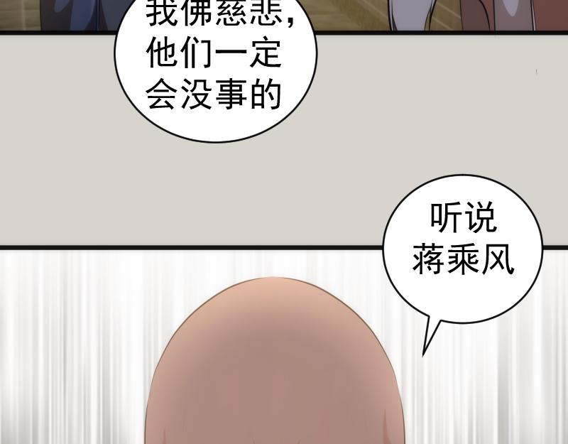 第157话 你跑不掉了57
