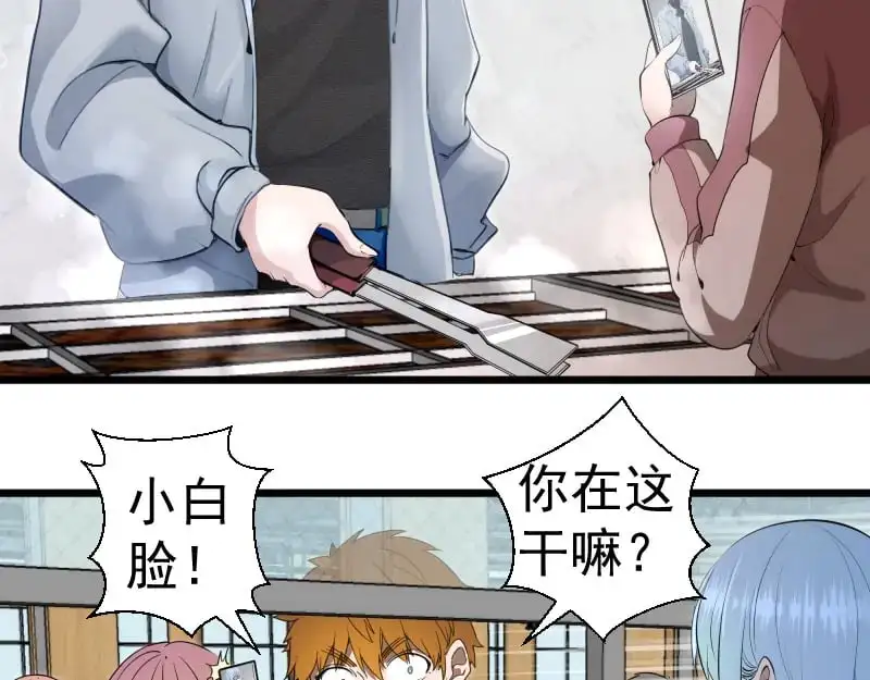 第251话 三人行26