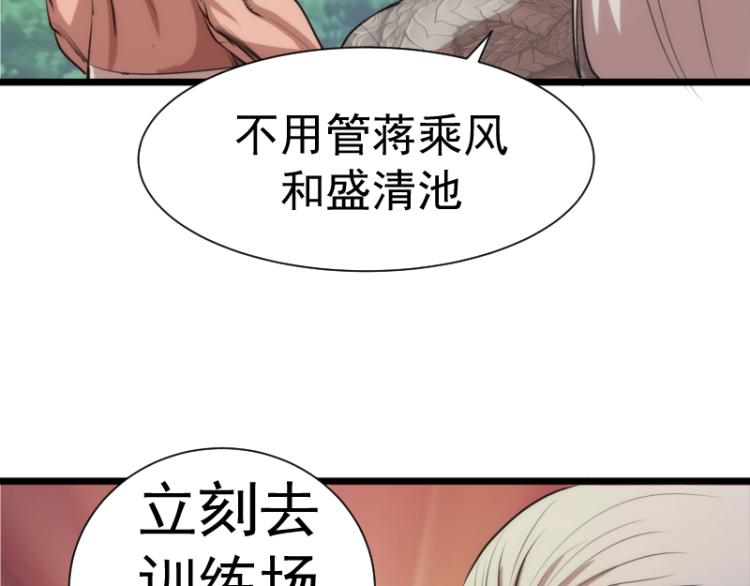 第142话 防御术22