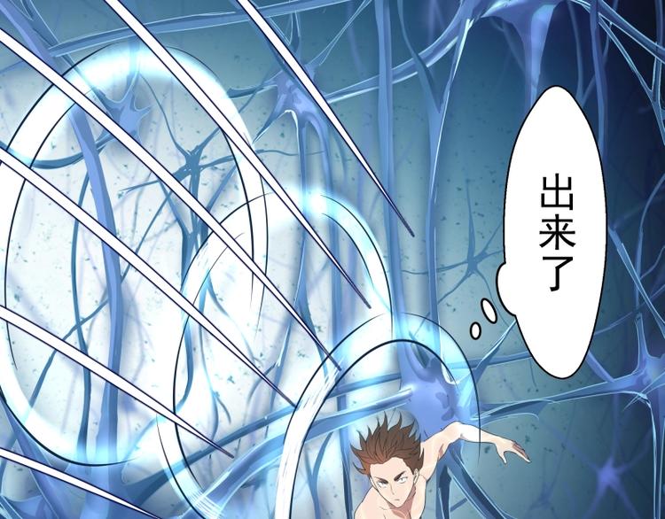 第27话 精神世界的战斗！171