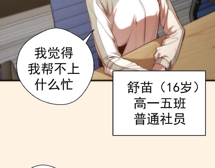 第73话 社团驱魔小队！50