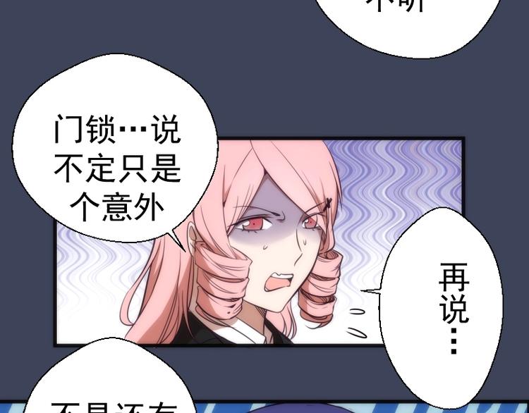 第74话 就这点实力？9