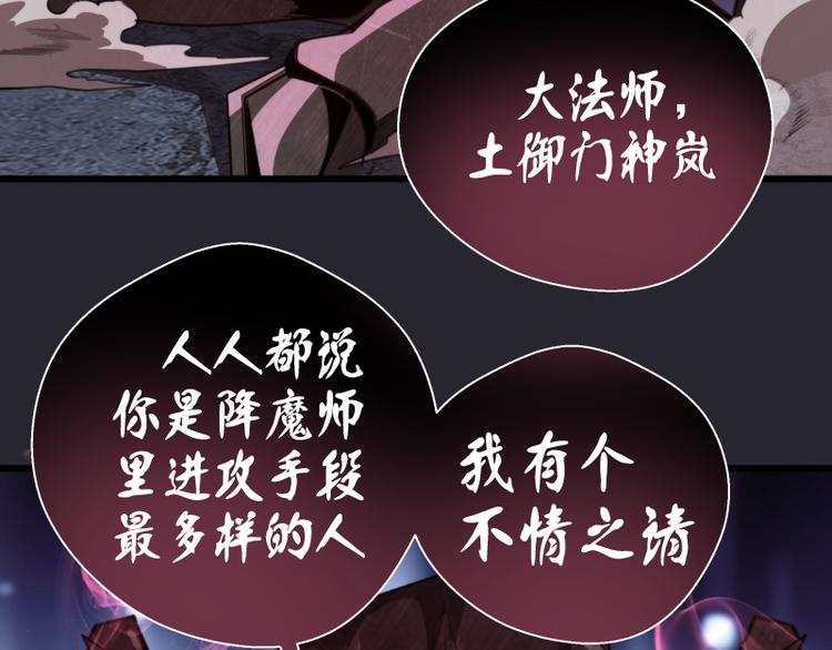 第87话 弑神术vs不死之身8