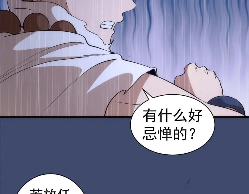 第240话 初中小子107