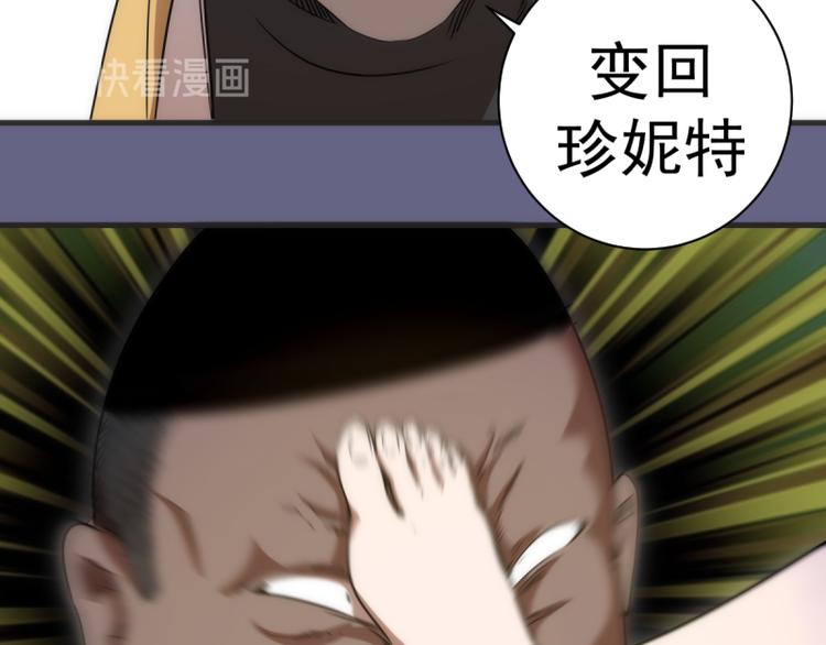 第130话 珍尼佛117